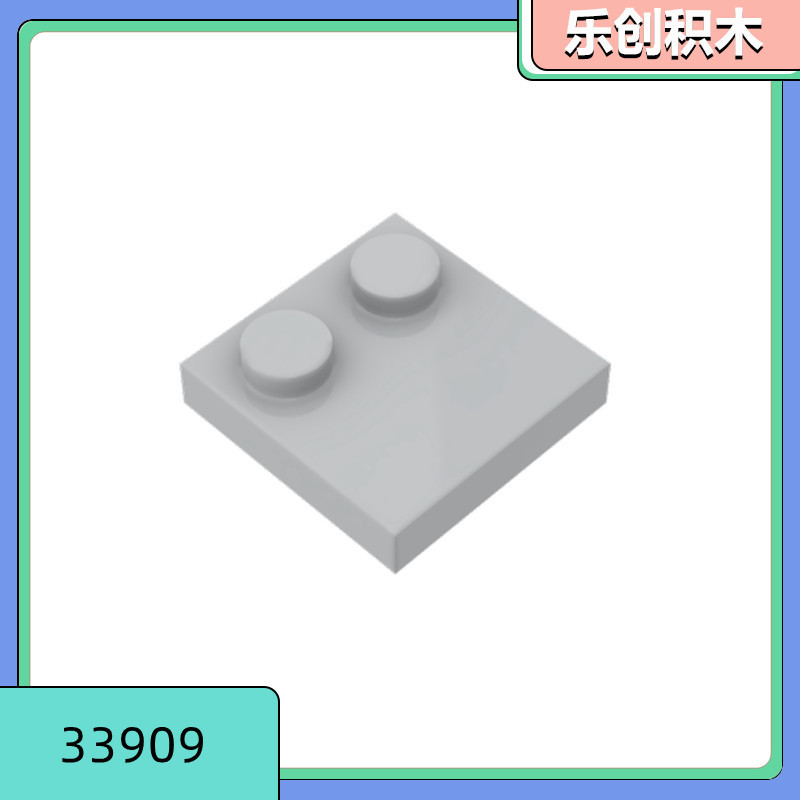 [50g for sale] Compatible with Lego 33909 small particle building block parts 2x 2 half 2 bump base plate