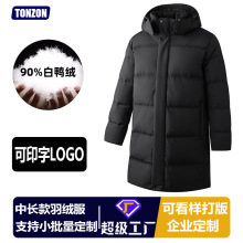 中长款羽绒服定制印字白鸭绒羽绒服工厂定做加厚黑色长款羽绒外套