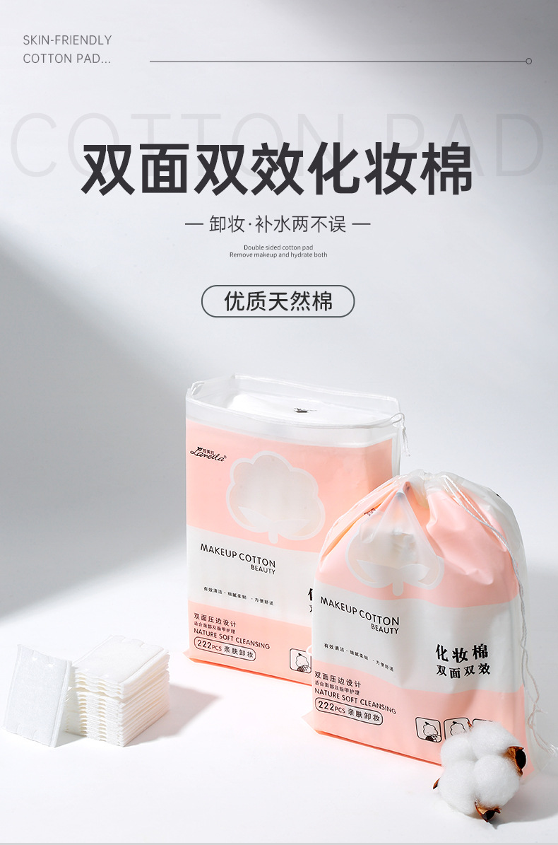 Lamela Sandwich makeup Cotton 222 pieces thickened double-sided makeup remover cotton, disposable makeup remover cotton pads CXT002 full figure