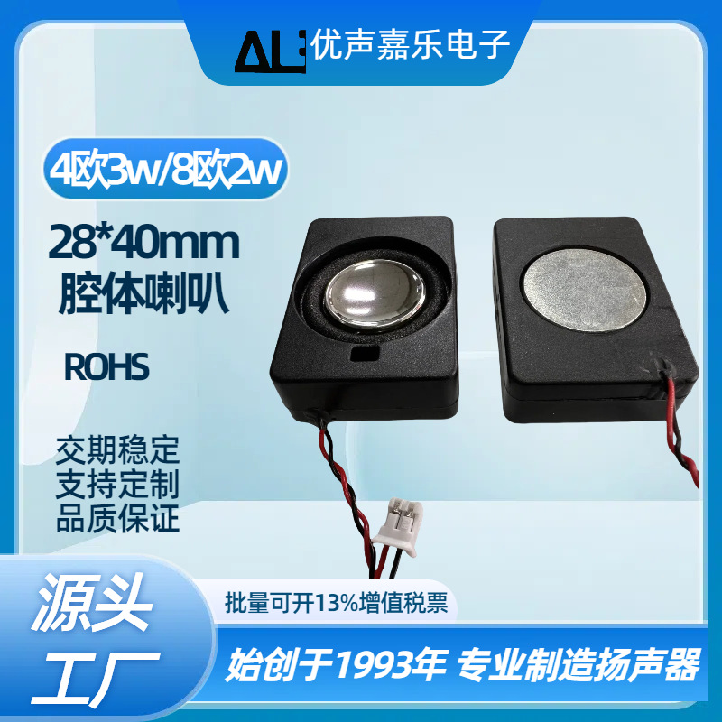 2840 혼 4028 캐비티 혼 8 옴 2w 와트 4 옴 3w 와트 광고 기계 스피커 음성 혼