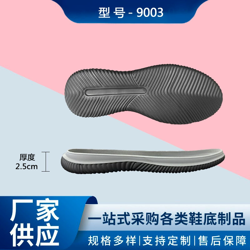 Прямые поставки внешней торговли Внутренний материал EVA Подошва противоскользящая и износостойкая спортивная повседневная подошва обувь материал на заказ