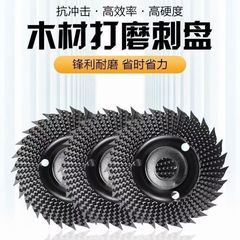 木材研削ディスク、アングルグラインダー研削および研磨ディスク、木材研削工具、研磨ホイール、木工研削ディスク、スパイクディスク