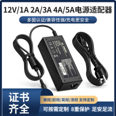 12V5A60W 電源アダプタ 12V1A2A3A4A LED LCD モニター監視電源コード充電器
