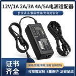 12V5A60W电源适配器12V1A2A3A4A LED液晶显示器监控电源线充电器