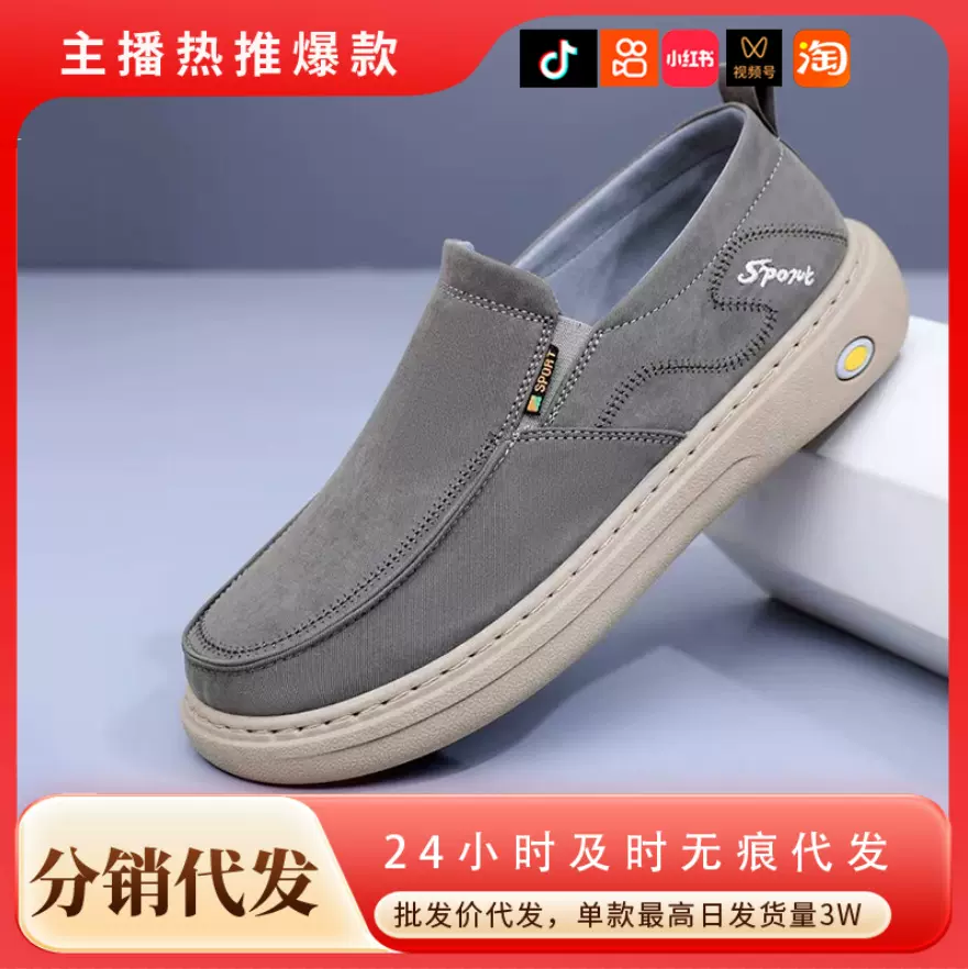 鞋子男2026春季新款休闲舒适单鞋一脚蹬布鞋软底轻便代发百搭男鞋