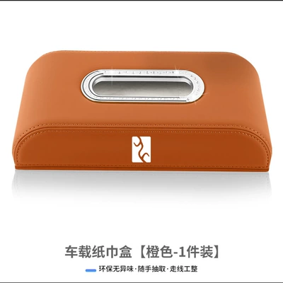 Car Tissue Box 2025 New — Car tissue box/set - tissue-box-orange