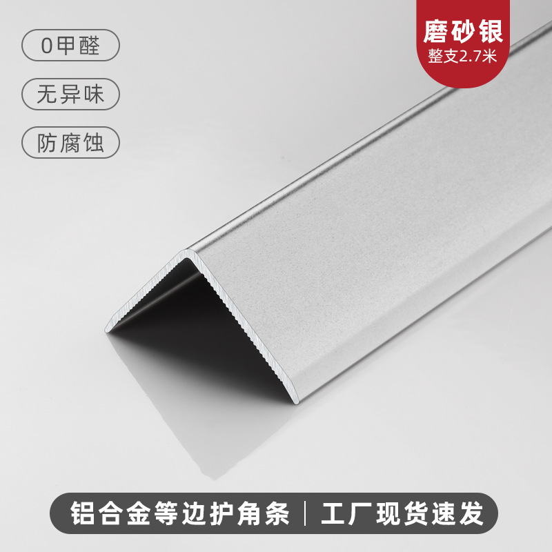 Protector de Esquina Equilátero de Aluminio de Aleación de Aluminio, Impermeable para Sala de Estar image 7
