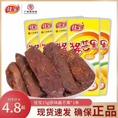 Jiabao 甘酸っぱい潮山特製ドライマンゴーソースクールフルーツオリジナルフレーバー 15 オフィススナック砂糖漬けフルーツ