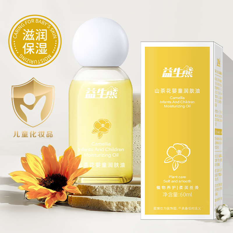 [Recomendación de productos explosivos] probióticos Xiong camellia aceite humectante para bebés humectante no grasa fabricante de cuerpo infantil