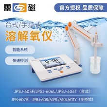 �Ϻ��״�JPBJ-608/JPB-607A��yʽ�ܽ����x�����̨ʽ�����x