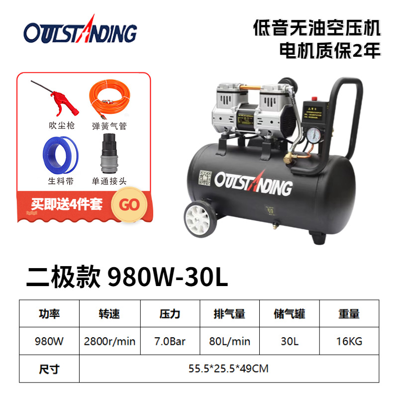 Otus compresor de aire sin aceite silencioso de dos polos bomba de alta presión 220V