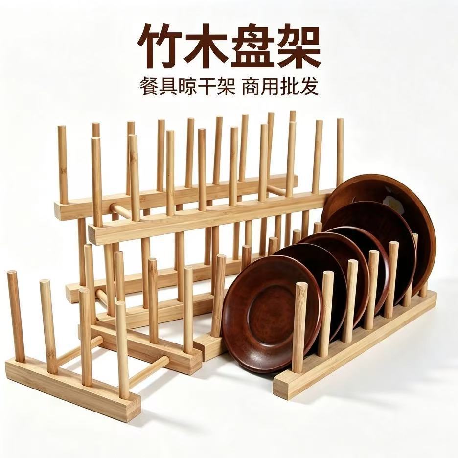 Bamboo tray rack bamboo drain kitchen rack kitchen supplies display rack manufacturers spot supply