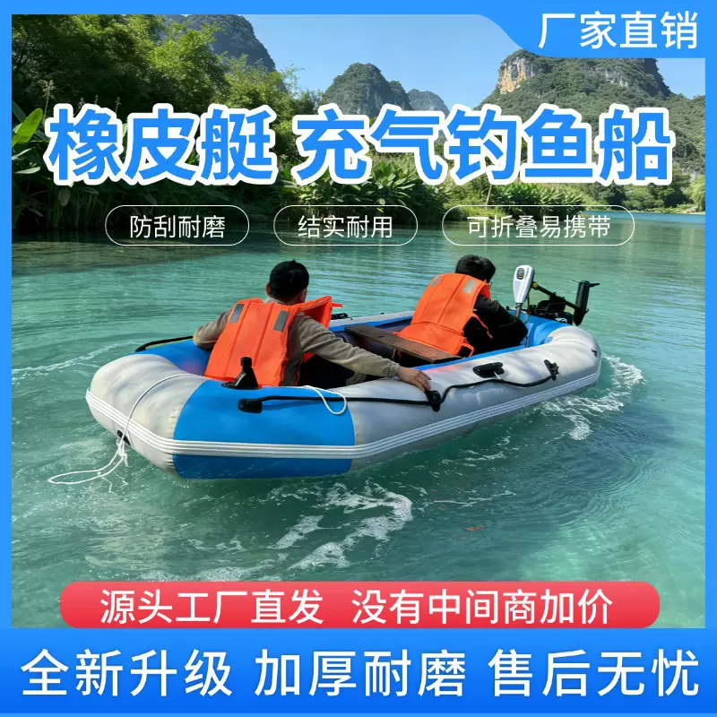 橡皮艇加厚硬底耐磨冲锋舟漂流钓鱼船水上娱乐充气船