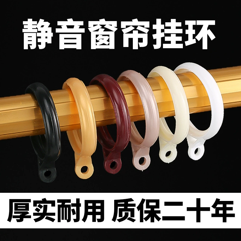 Кольцо для штор, утолщенное бесшумное кольцо-петля, кольцо для римского стержня, кольцо для подвешивания штор, крючок для штор.