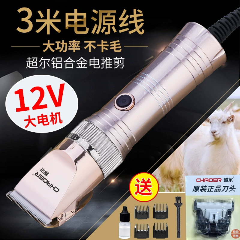 Chauer трансграничный мощный толкатель из длинношерстной кроличьей шерсти кашемир Коза электрический толкатель электрическая машинка для стрижки собак устройство для бритья домашних животных