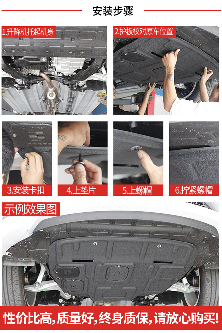 Suitable for engine chassis armor MAX oil circuit car bottom 24 ideal L6PRO battery lower guard plate protective baffle