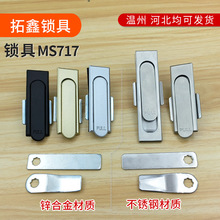 ms717平面锁不锈钢锁380转舌锁网络机柜锁铁皮柜锁ms717锌合金锁