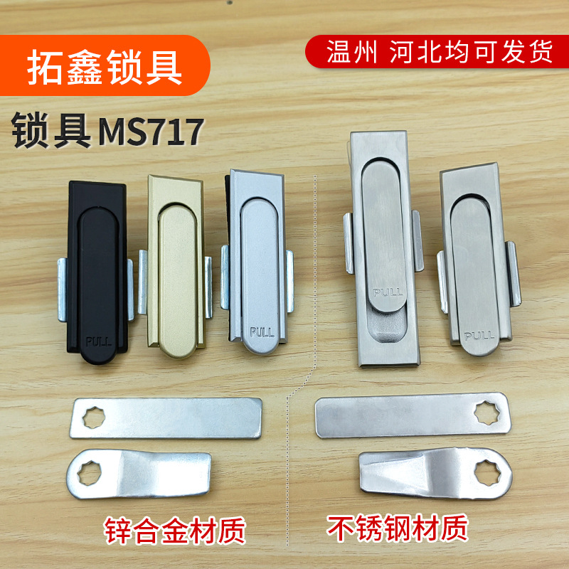 ms717锌合金平面锁不锈钢转舌锁网络机柜锁铁皮柜锁ms380锁跨境