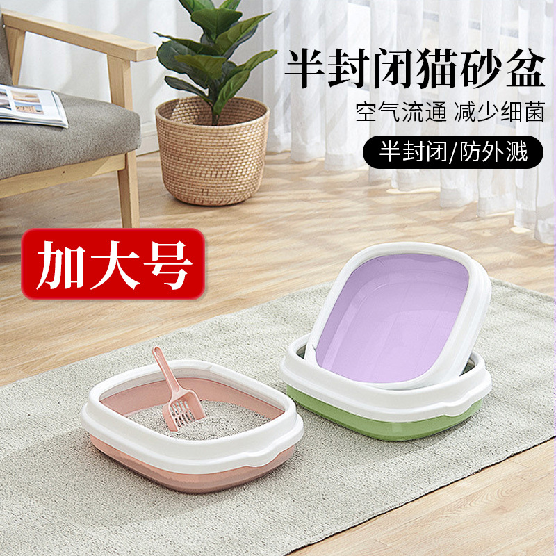半封闭猫砂盆超大号防臭防外溅猫厕所猫屎盆PP塑料宠物用品
