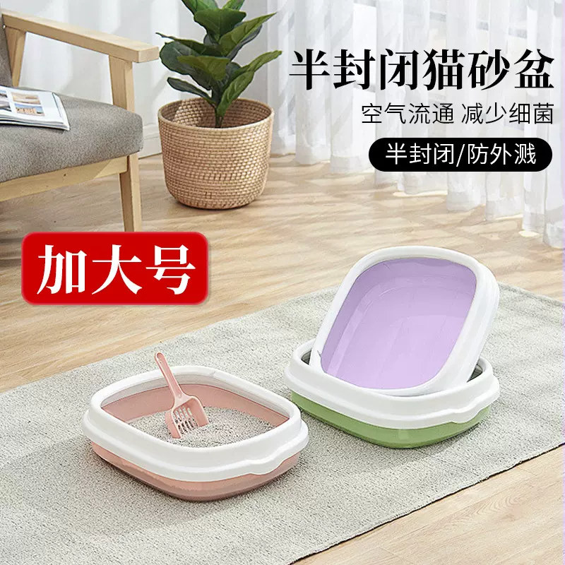 半封闭猫砂盆超大号防臭防外溅猫厕所猫屎盆PP塑料宠物用品