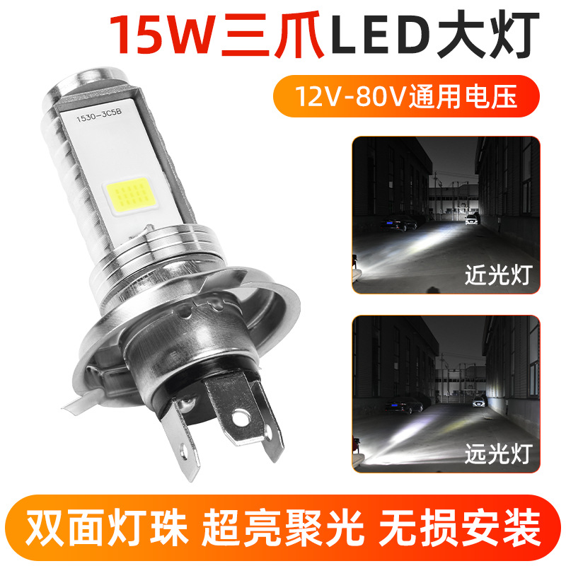 Faro motocicleta coche eléctrico triciclo Super brillante LED gran bombilla doble garra pies altos y bajos lejos y cerca de la luz Super brillante proyector