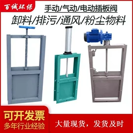 闸阀;蝶阀;放料阀