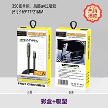 跨境新款弯头折叠手机支架数据线240W快充全兼容桌面支架充电线