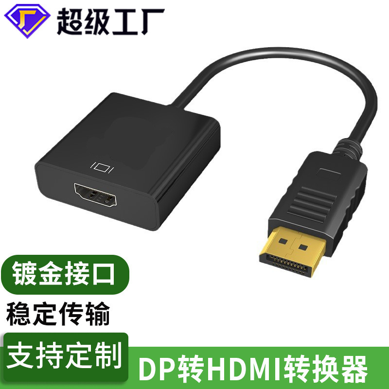 Dp変換hdmi変換ケーブル1080p hdコンピュータ公対母変換器接続ディスプレイ大dp変換hdmiケーブル|undefined