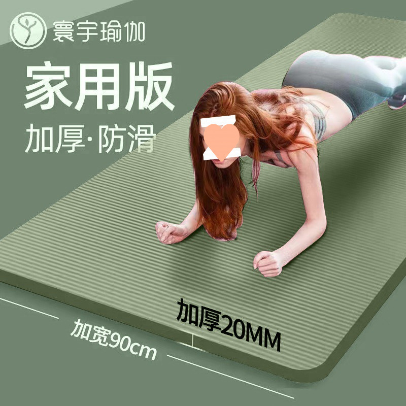 Yoga Mat Thickened for Beginners, Widened and Lengthened for Men and Women, Dance Floor Mat for Weight Loss, Non-Slip Fitness Mat for Home Use