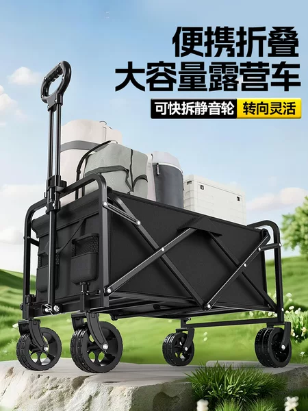 Camping Outdoor Cart, Household Delivery Cart, Gift Folding Camp Cart, Portable Picnic Camp Cart, Cross-Border Customization