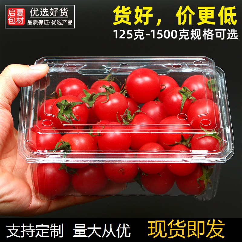 一次性保鲜盒吸塑透明草莓包装盒水果店商用樱桃水果盒水果打包盒