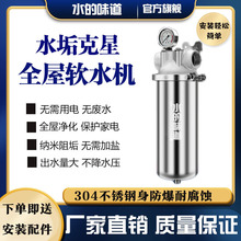 中央软水机去除水垢水碱净水器家用屋软化滤水器净水机净水系统