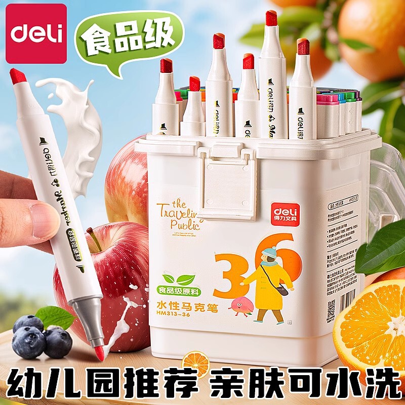 Deli food grade marker Children's Safe non-toxic washable water-based double-headed painting brush student special color pen