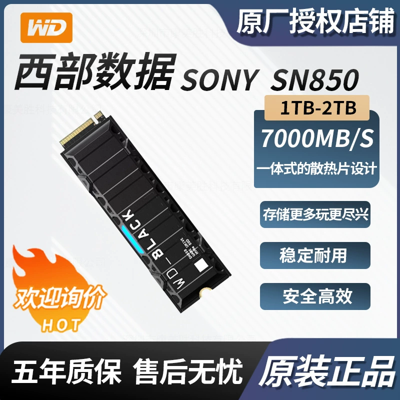 Совместимо с Western Data WD SONY SNY SN850 1Т/2ТБ твердотельный накопитель для PS5, игровых ноутбуков