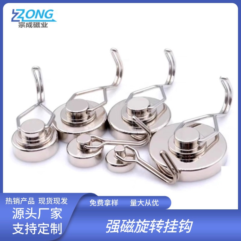 钕铁硼强磁吸360度旋转挂钩磁力钩吸铁石强磁磁铁挂钩免打孔