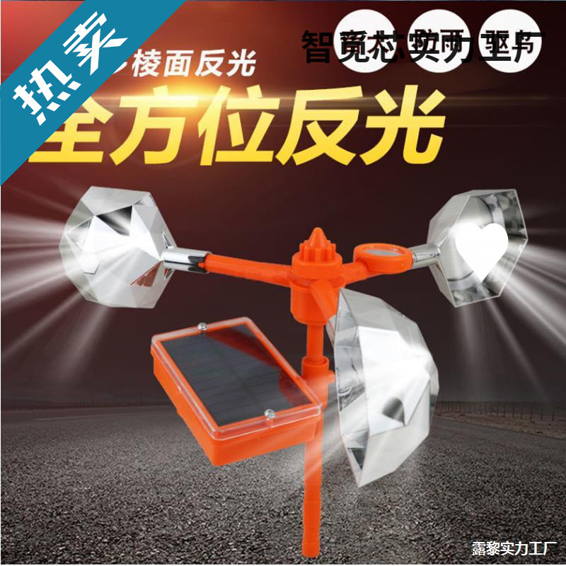 太阳能闪光驱鸟器智能语音驱鸟器果园闪光吓鸟赶鸟语音风力驱鸟器