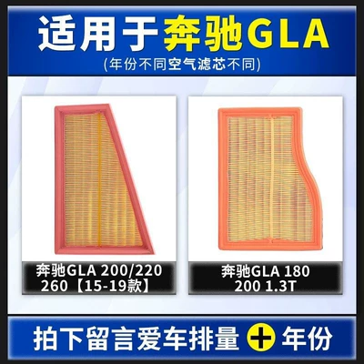 Automobile filter element Original C200 E300 GLE/S350/GLA/AMG