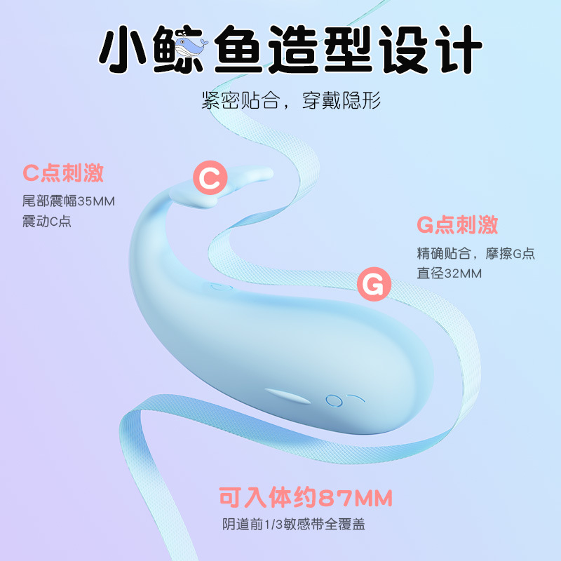小鲸鱼海豚跳蛋成人女生玩具女性自慰器情趣女用品插入式强震高潮