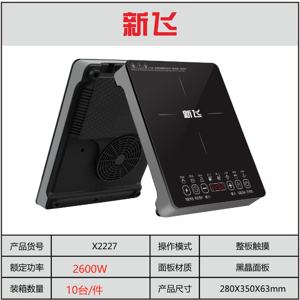 Xinfei 2227(상자당 10개 단위)