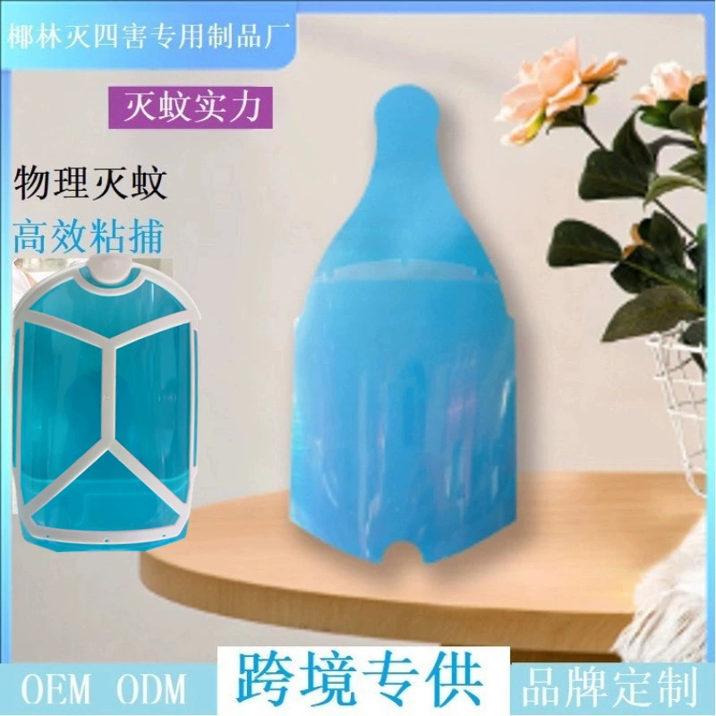 Настраиваемая липкая доска для насекомых из ПВХ Guangdong Coconut Grove, комнатная ловушка для уничтожения комаров и мух, бумажная бутылка, липкая доска для уничтожения комаров и насекомых