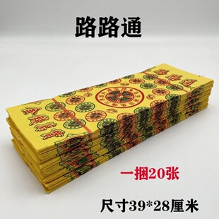通用黄纸 祭祀用品冥纸大全 特价处理-阿里巴巴