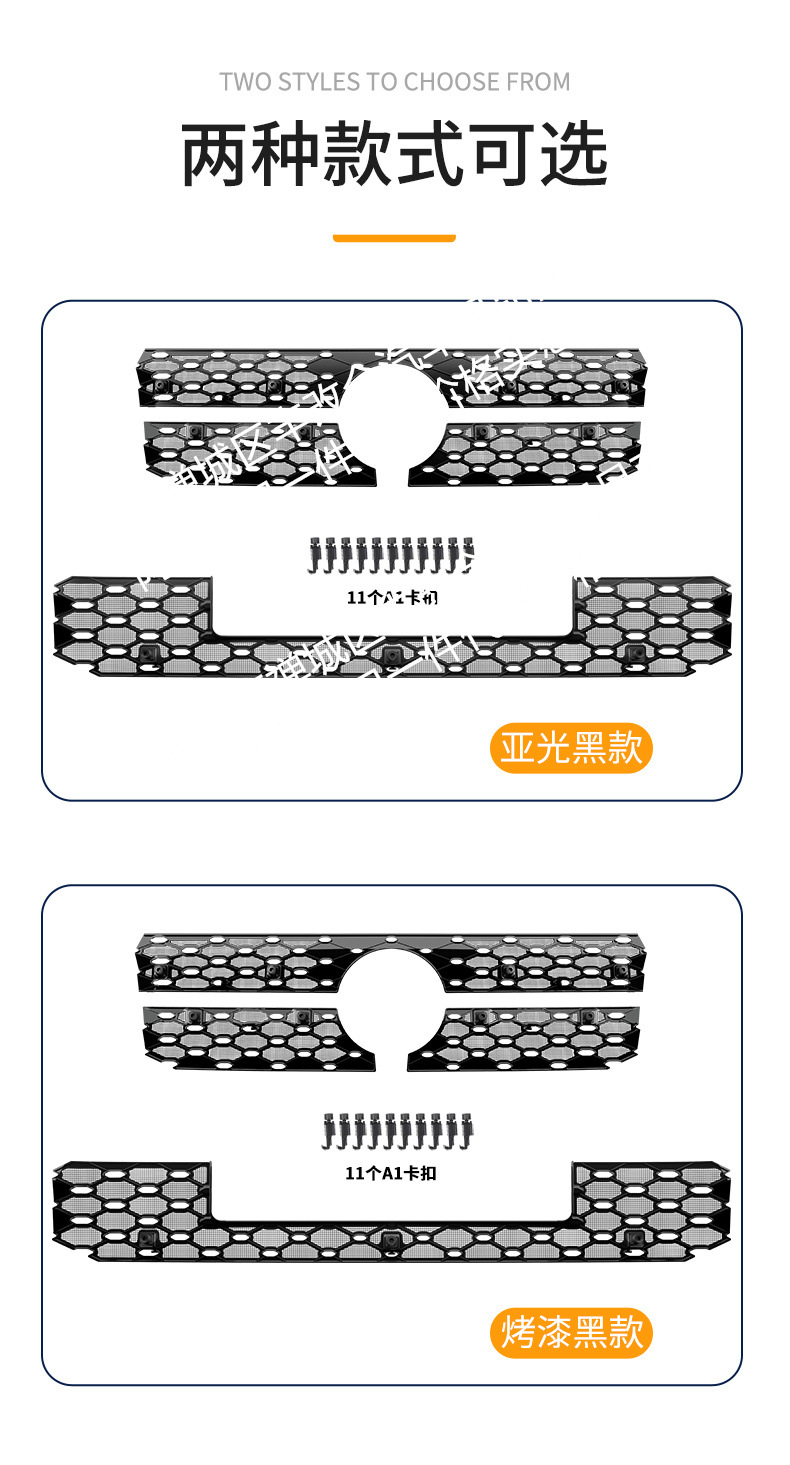 Suitable for Volkswagen Passat Starry Sky Series Car Insect-Proof Net Front Grille Special Modified Decorative Strip Accessories