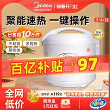 美的电饭煲家用3L多功能4升电饭锅老式机械款官方旗舰店正品2-5人