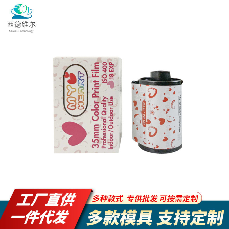 135 New Models in Stock, Colorful Heart Film Rolls, 400 Colorful Film Rolls, 8/12/18/36 Frames, Available for Wholesale