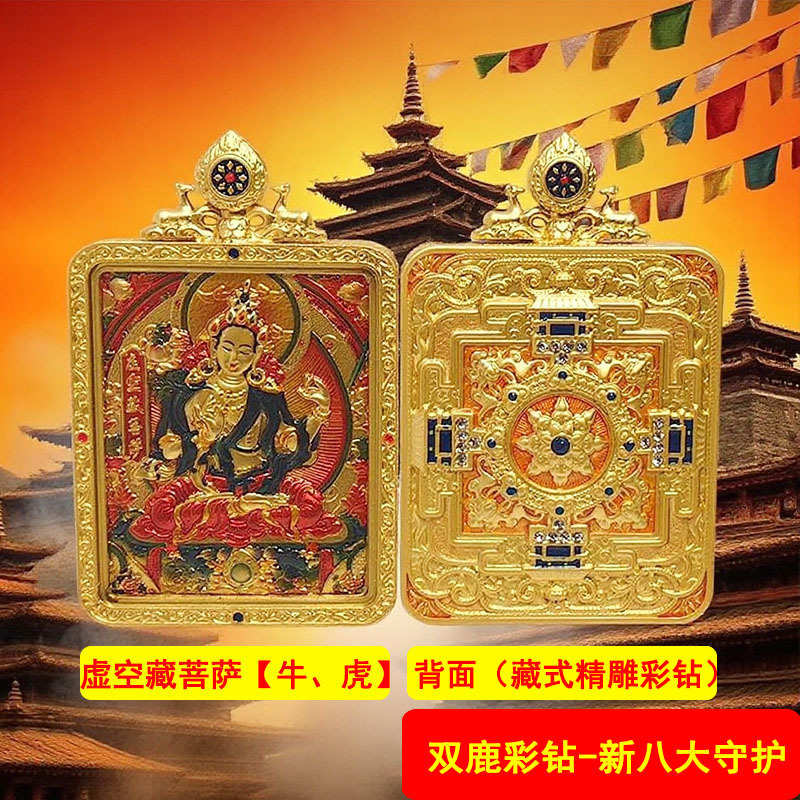 双鹿藏式嘎乌盒唐卡画盒黄铜古铜做旧风格吊坠扎基拉姆五爷文手工|undefined