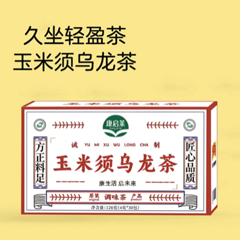 トウモロコシひげウーロン茶卸売り大麦陳皮トウモロコシひげウーロンバッグ茶源工場代発カスタム|undefined