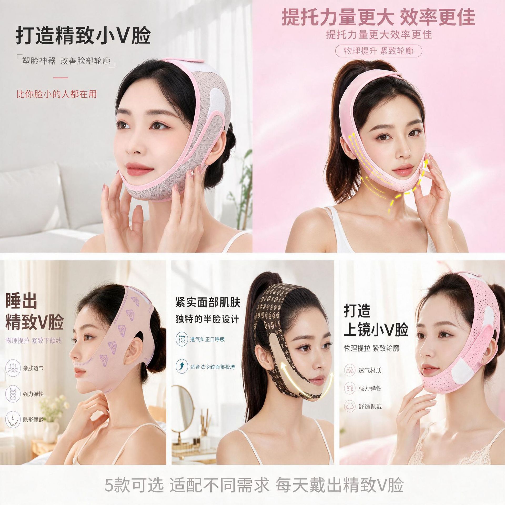 睡眠V脸面罩挂耳式提拉紧致脸部绷带塑形瘦脸神器透气面料批发