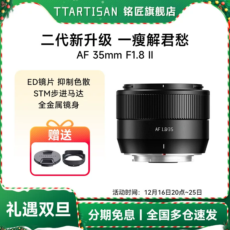 铭刻 AF35mm F1.8 双对焦 头像 标准 固定焦距 适用于 Fuji X XM5 XT5