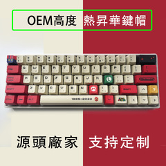 国境を越えてよく売れている工場の発音文マリオ熱昇華PBT個性キーキャップ133キーキーキーキーキャップ