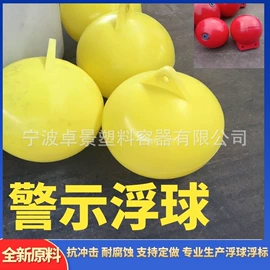 滚塑容器;拦污浮筒;水面浮球